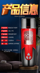 Dark Knight Aircraft Cup Men's Fully Automatic Telescopic Rotating Intelligent Pronunciation Silicone See-through Window Adult Supplies